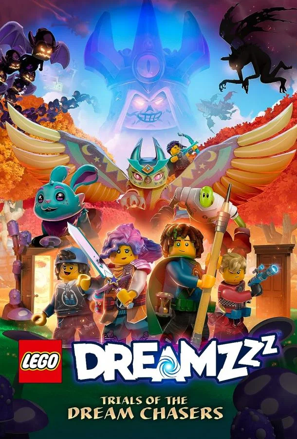  LEGO DREAMZzz Испытание охотников за мечтами 